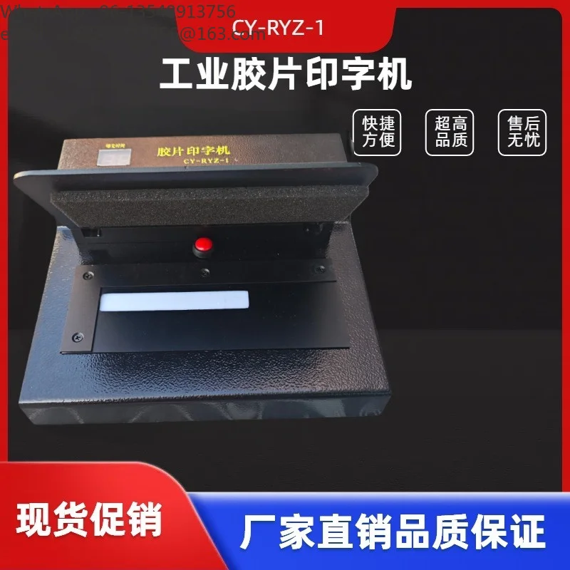 Radiographic Film Marker CY-RYZ-1, Automatic Exposure Flaw Detection Film Coding Machine with Clear Marking Press Plate
