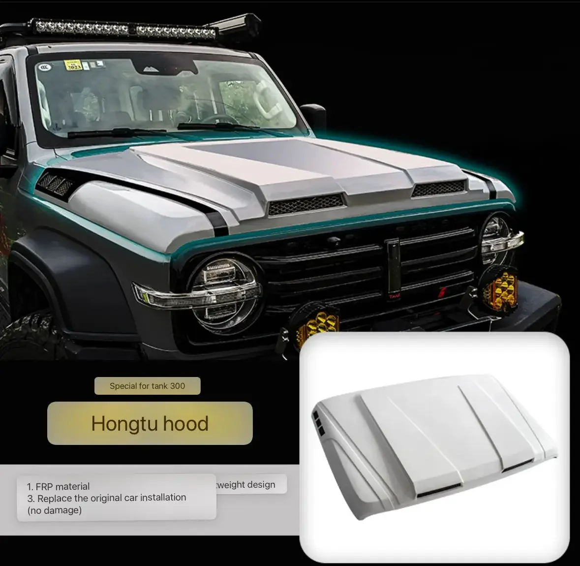 Tank 300 front engine cover engine protection cover front engine cover decoration off-road modification