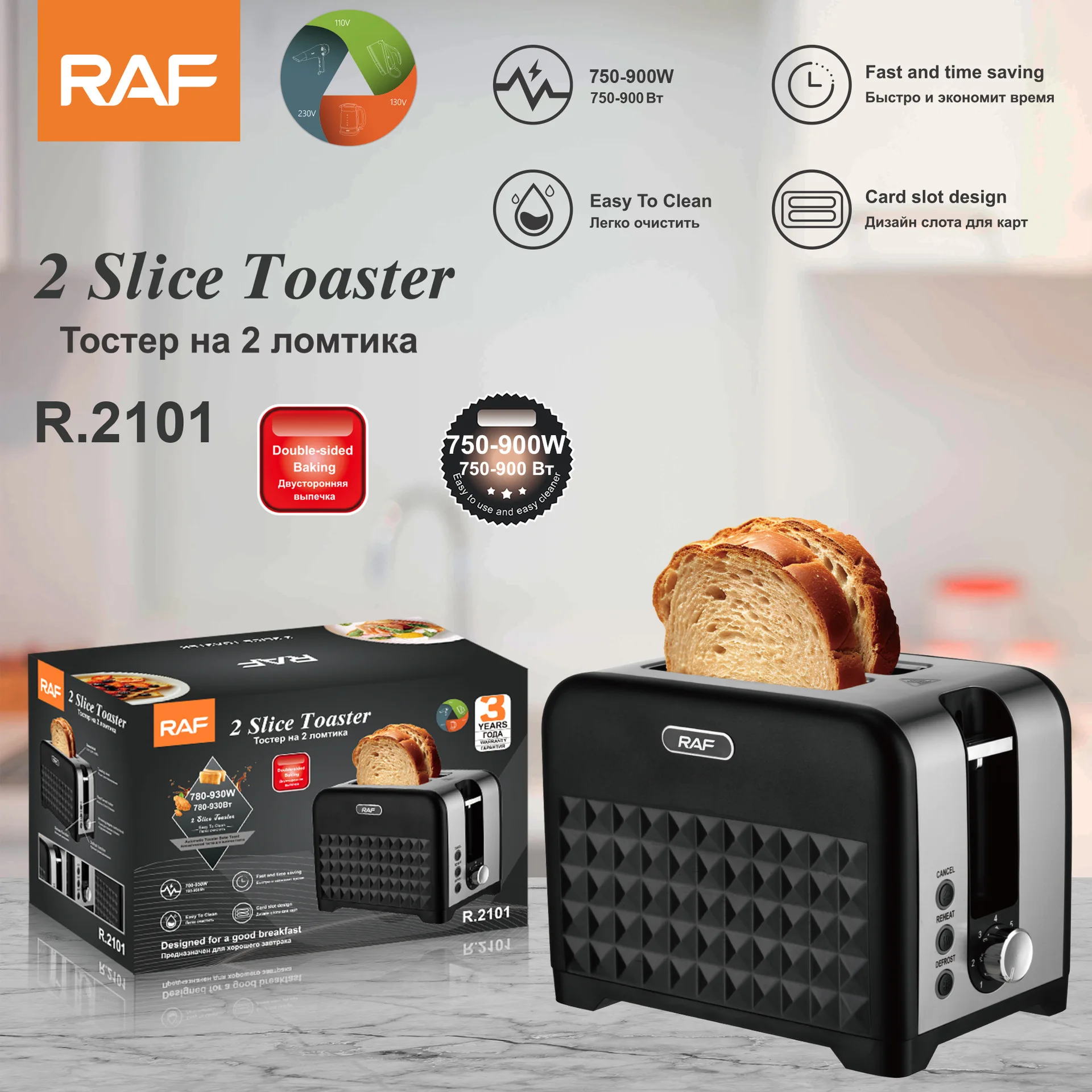 

RAF Европейский трансграничный тостер Домашняя двухслойная хлебопечка Машина для завтрака Тостовая печь Многофункциональная сэндвич-машина