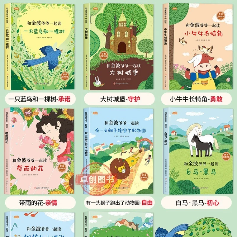 小学1年生必読の課外図書、ジンボおじいちゃんと一緒に読む、おすすめのふりがな版