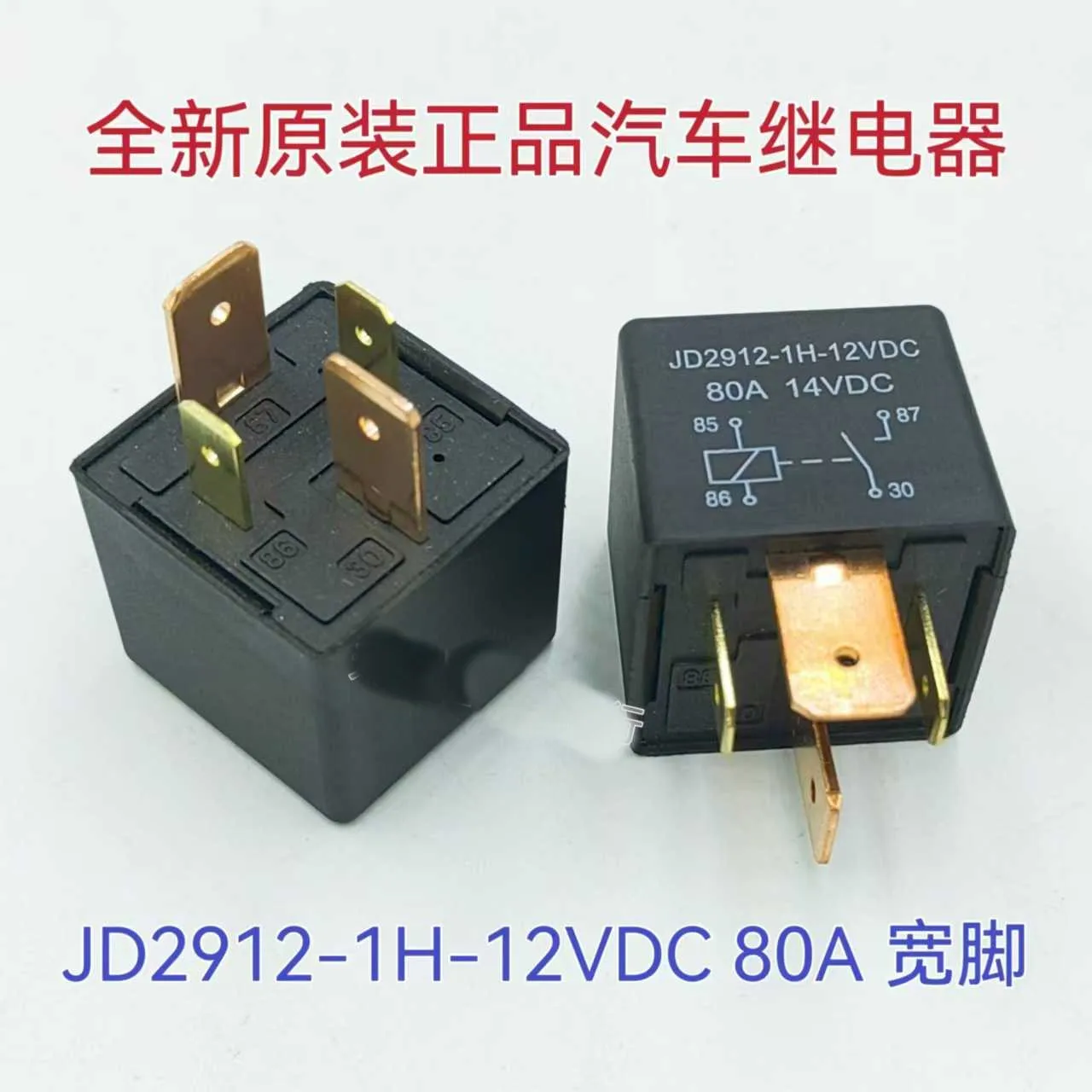 5PCS JD2912-1H-12VDC JD2912-1H-24VDC 80A Wide-lead Full New Genuine Auto Relay 4-Pin