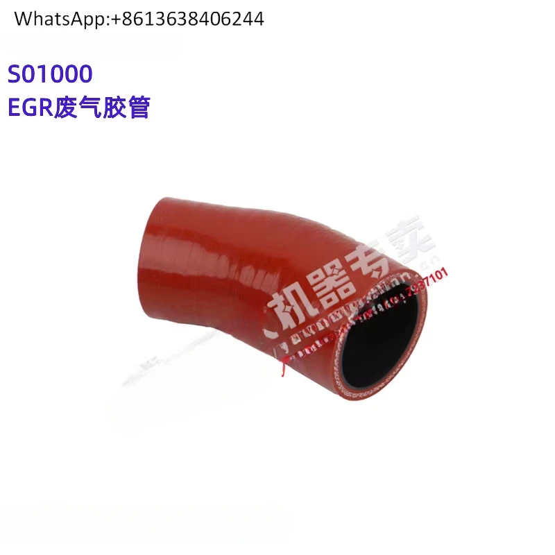 

S04 National Six Engine Original S01000 EGR Выхлопной газовый шланг Соединительная трубка Jianghuai Futian Dongfeng