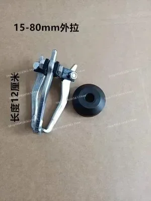 Бутик внутренних и внешних подшипников с тремя захватами, инструмент для снятия подшипников, скользящий молоток, многофункциональный съемник