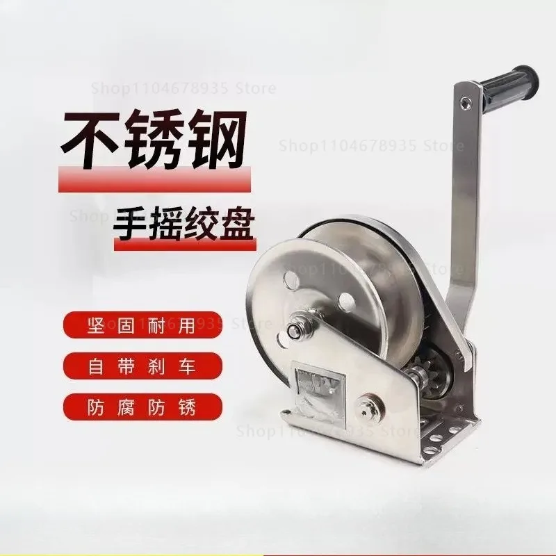 Stainless steel hand winch two-way self-locking small manual winch 304 material