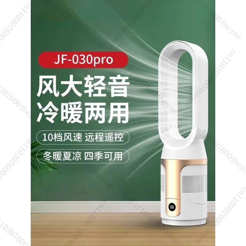 

New bladeless fan household silent floor electric fan dual-purpose vertical