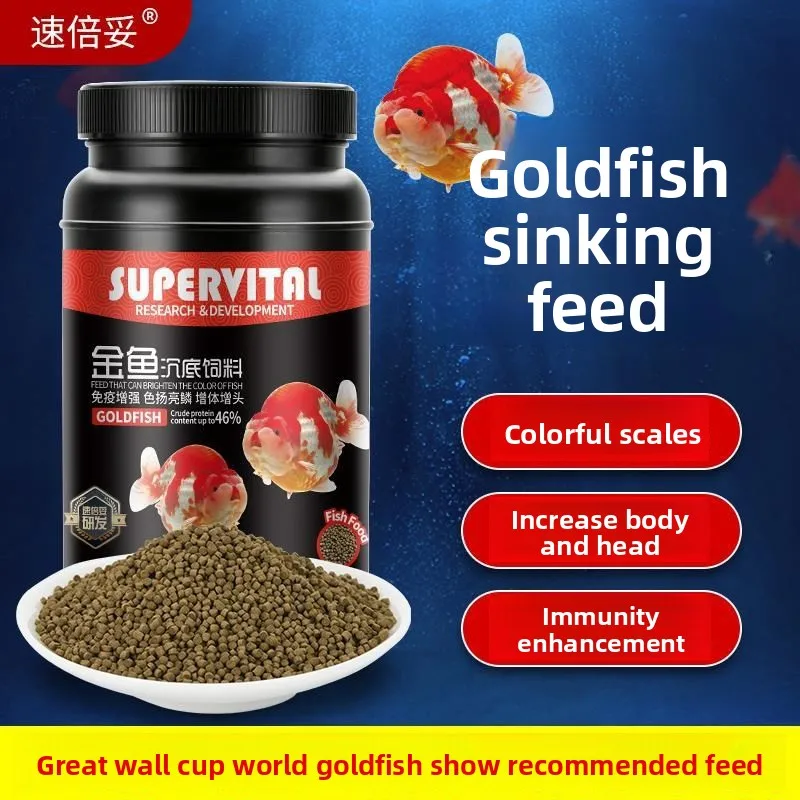SUPERVITAL Premium Sinking Pellets for Fancy Goldfish&Ornamental Fish,Protein Color Enhancing Diet for Ranchu,Koi,Blood Parrot