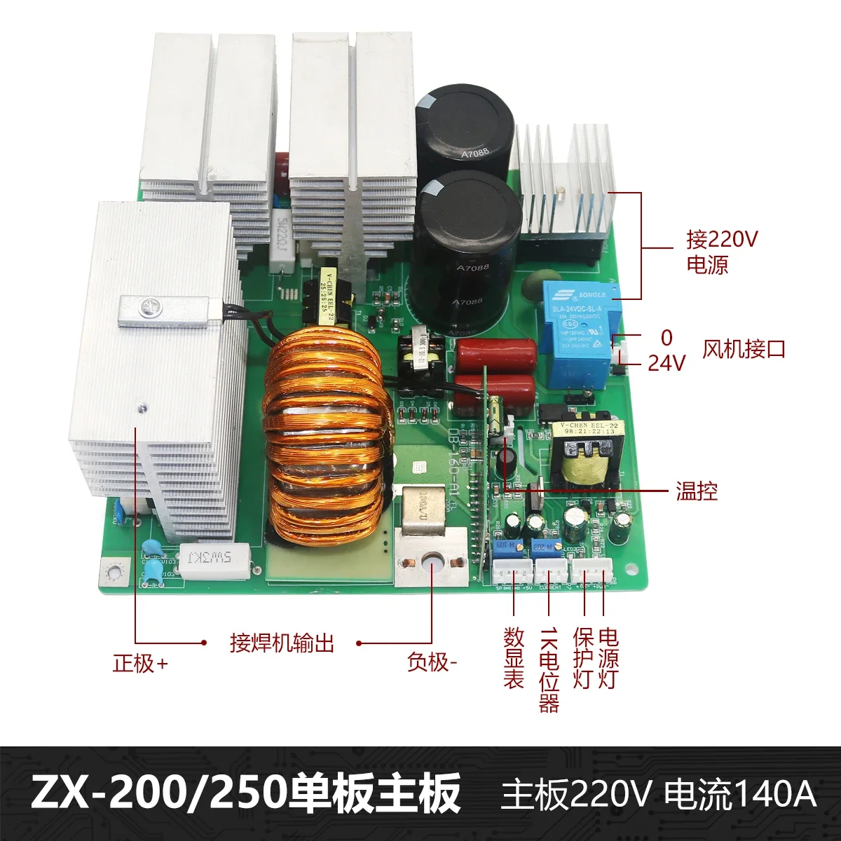 ZX-200/250 Single Board Motherboard IGBT Single Tube Circuit Integral 220V Welding Machine Control Board