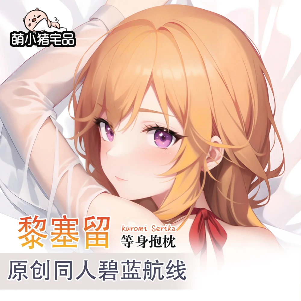 

Аниме Azur Lane MNF Richelieu сексуальный чехол для тела Dakimakura Hing отаку мужская подушка чехол постельные принадлежности подарки MXZ