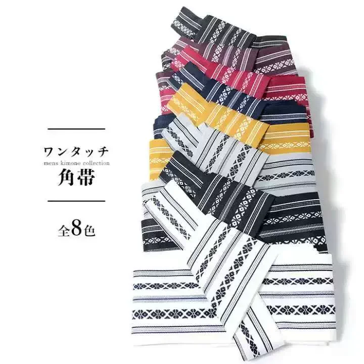 着物帯-メンズ型腰紐-着物カクオビ-浴衣帯-和風アクセサリー-綿素材