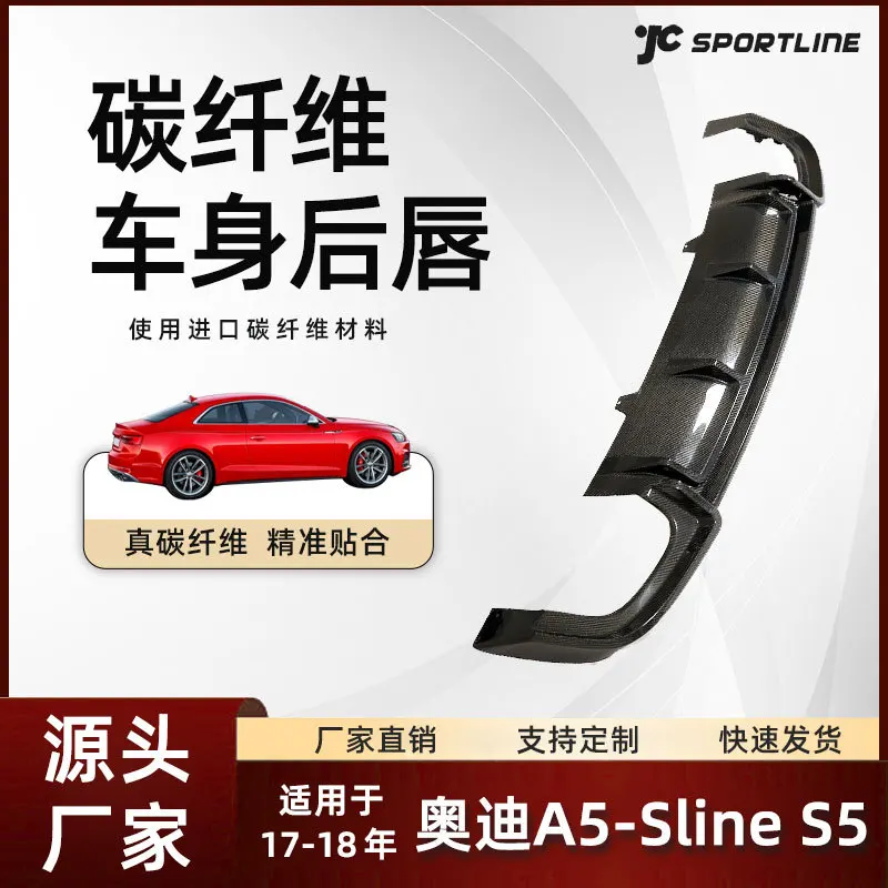 

suitable for the rear lip modification of the 17-18 Audi two-door and four-door all-in-one ABT models, as well as the re