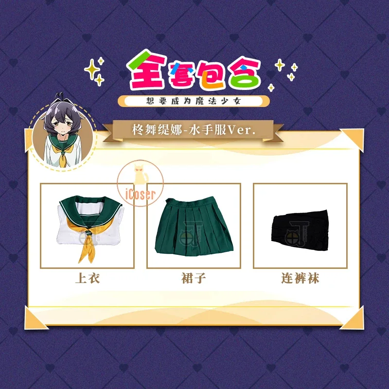 Hiiragi Utena Cosplay Kostüm Perücke Anime Gushing Over Magical Girls Magia Baiser Uniform Kleid JK Anzug Halloween Party für Frauen