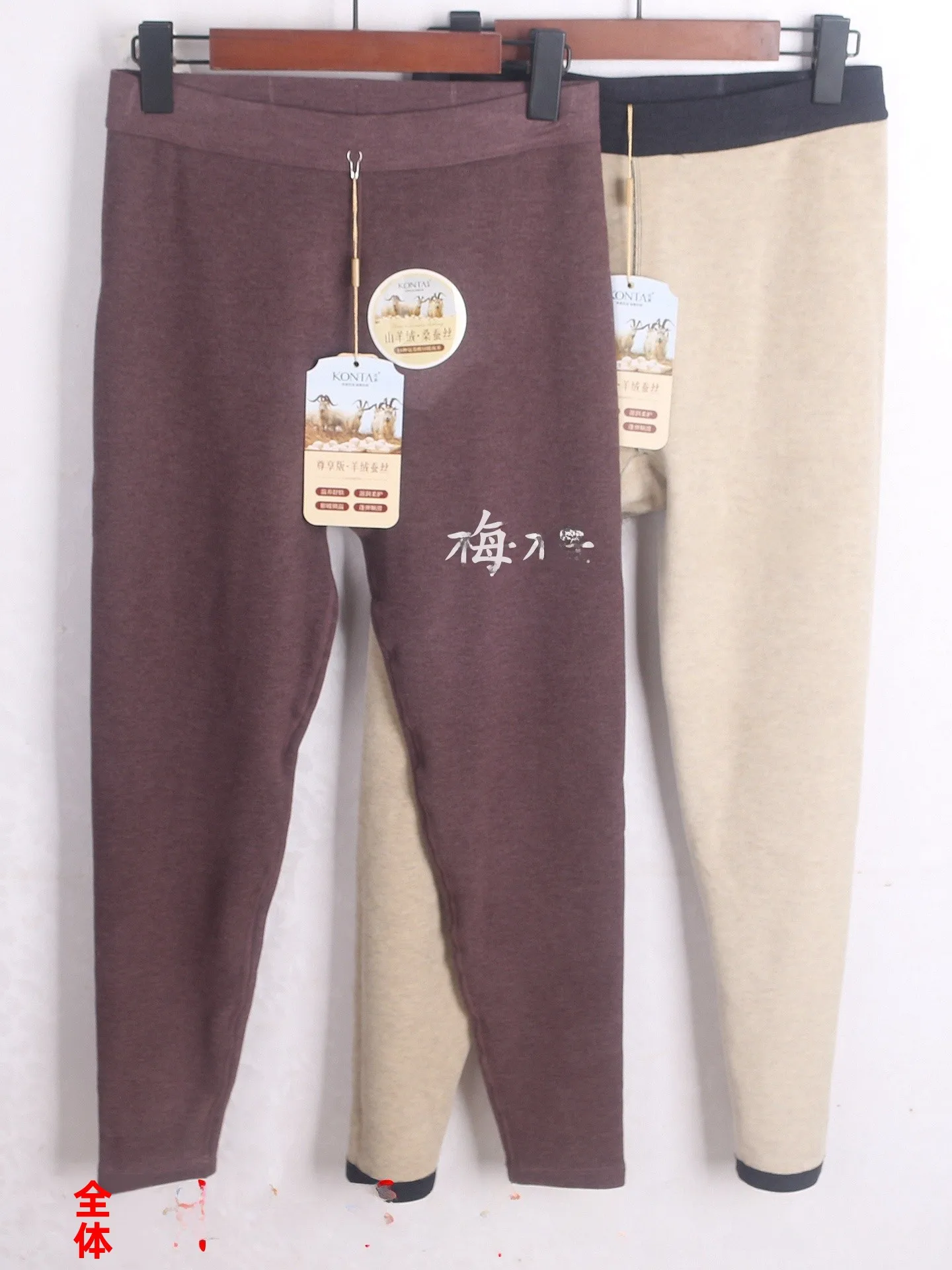 konta-high-waist-thiened-silk-wool-cotton-pants-women's-warm-trousers-skin-friendly-home-clothes-autumn-winter-755