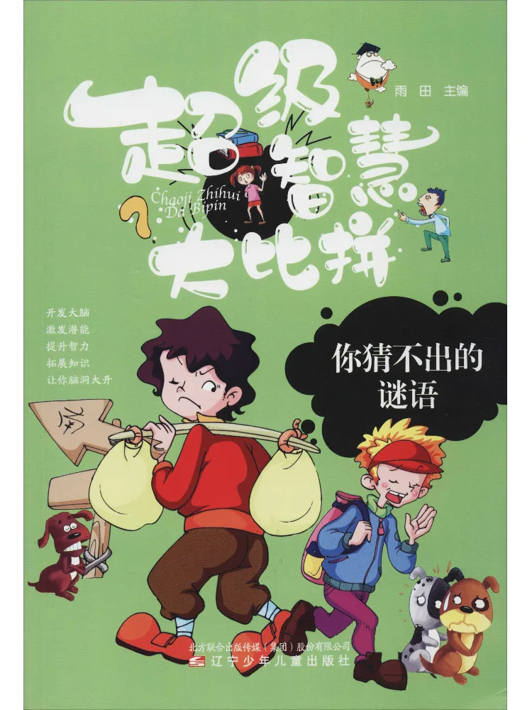 

Книга-Winshare Riddles You Can't Guess