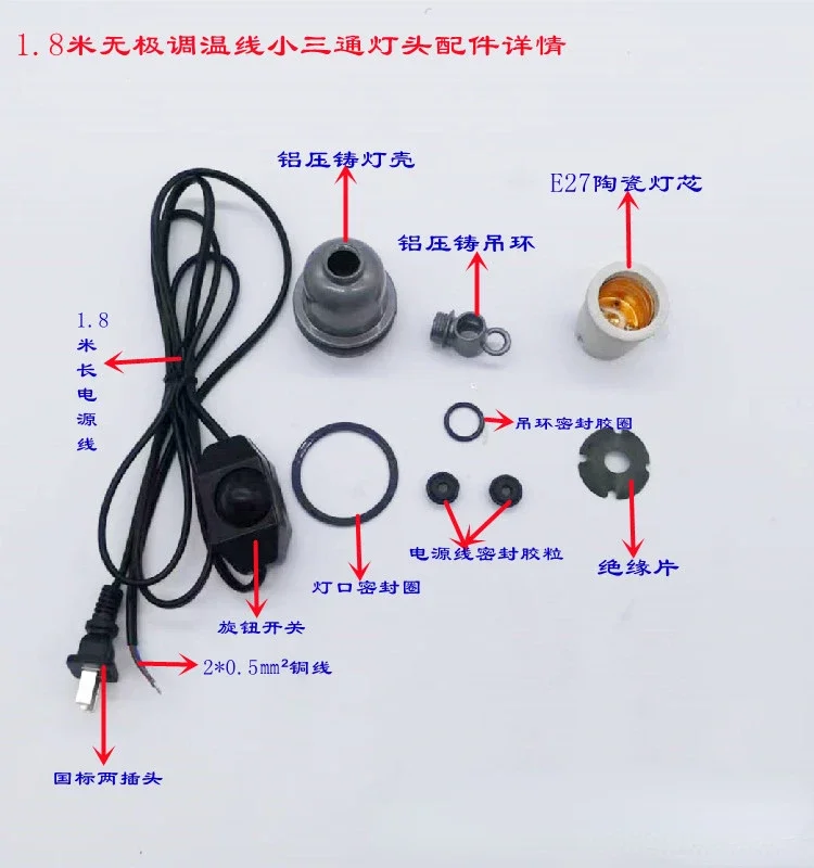 IP65 E26 E27 1.8M 방수 온도 조절 스위치 와이어 품종 가축 해치 농장 따뜻한 열 보존 Led, 조명, 소켓