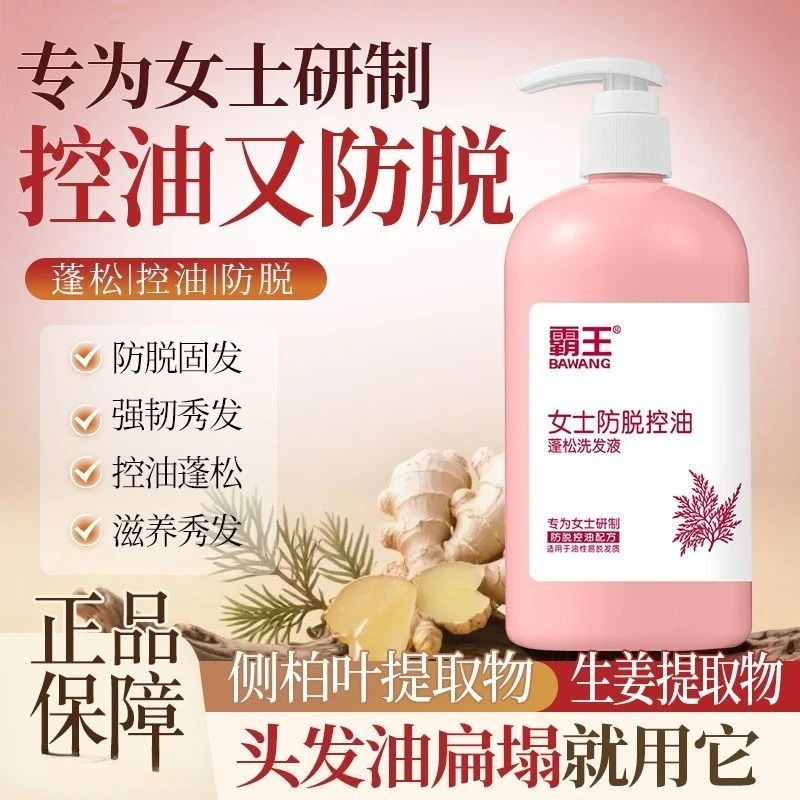 Women's Volumizing Shampoo by Bawang - Controls Oil & Relieves Itchiness | Fights Dandruff & Prevents Breakage