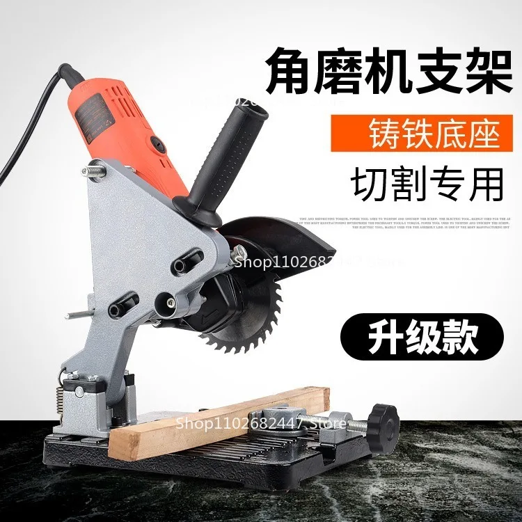 Angle Grinder Bracket Fixed Universal Angle Grinder Special Cutting Machine Hand Grinder Multi-function Anti-shake Stability