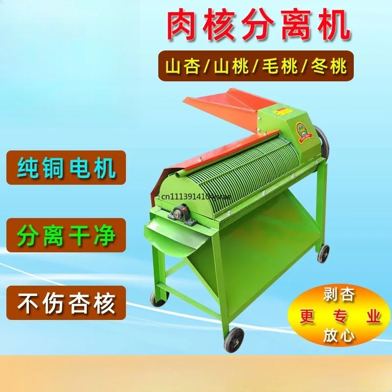 Fresh Apricot Yellow Peach Pulp Stone Separator Washing Integrated Machine Fruit Pulp Removing Kernel Processing Equipment
