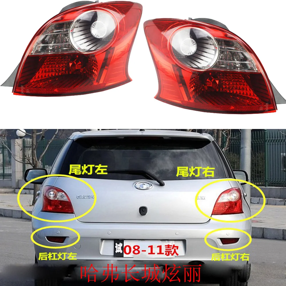 

1pcs car accessories bumper GWM tail light Greatwall FLORID taillight Hover Taillamp for Greatwall FLORID fog lamp