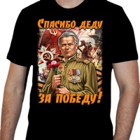 Thanks for The Victory May 9 The Patriotic War Victory Poster T-Shirt. Summer Cotton O-Neck Short Sleeve Mens T Shirt New S-3XL