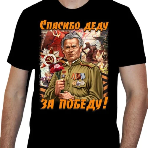 Thanks for The Victory May 9 The Patriotic War Victory Poster T-Shirt. Summer Cotton O-Neck Short Sleeve Mens T Shirt New S-3XL