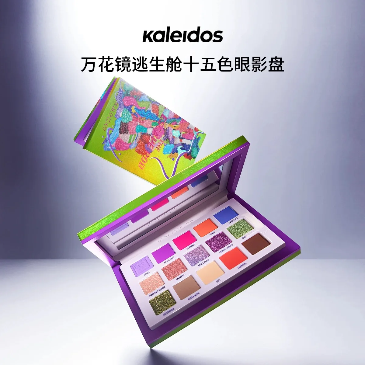 Kaleidos Escape Pod 15 Color Eye Shadow Plate Color Glitter Pearlescent Matte Eye Shadow Makeup