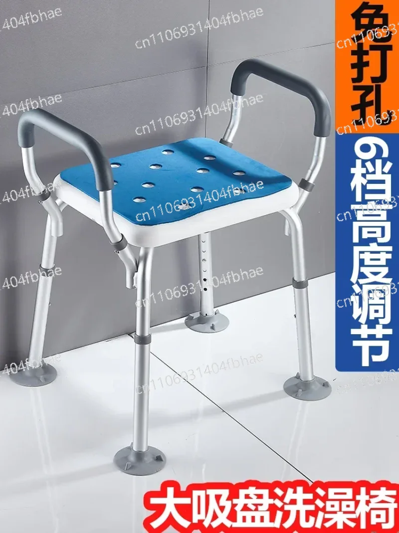 

Специализированное кресло для душа для пожилых людей, безопасный стул для беременных, инвалидов и пожилых людей, нескользящая скамья для душа с подлокотниками