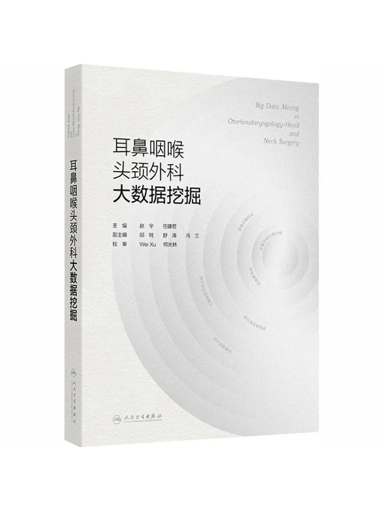 

Книга: Winshare. Анализ больших объемов данных в оториноларингологии и хирургии головы и шеи.