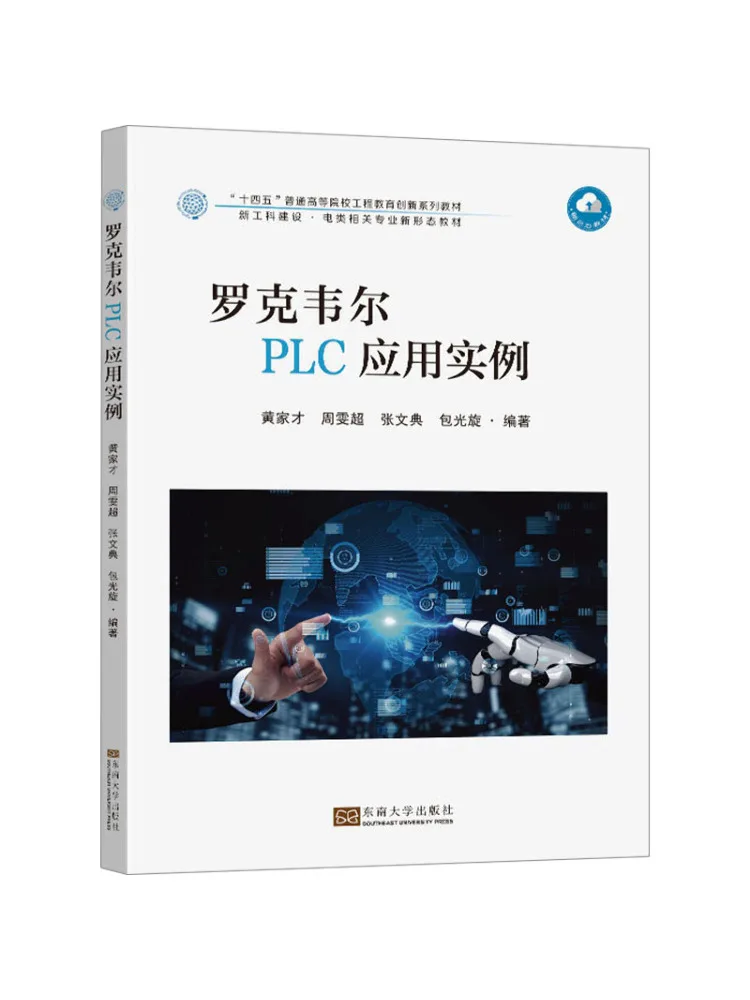 

Book-Winshare Rockwell Plc Application Examples