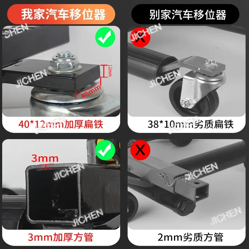 Jxc Car Mover, Prop… - image