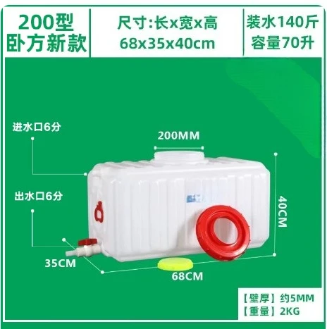 50-200 liters new polyethylene plastic bucket, thickened and enlarged outdoor horizontal square water storage tank with lid
