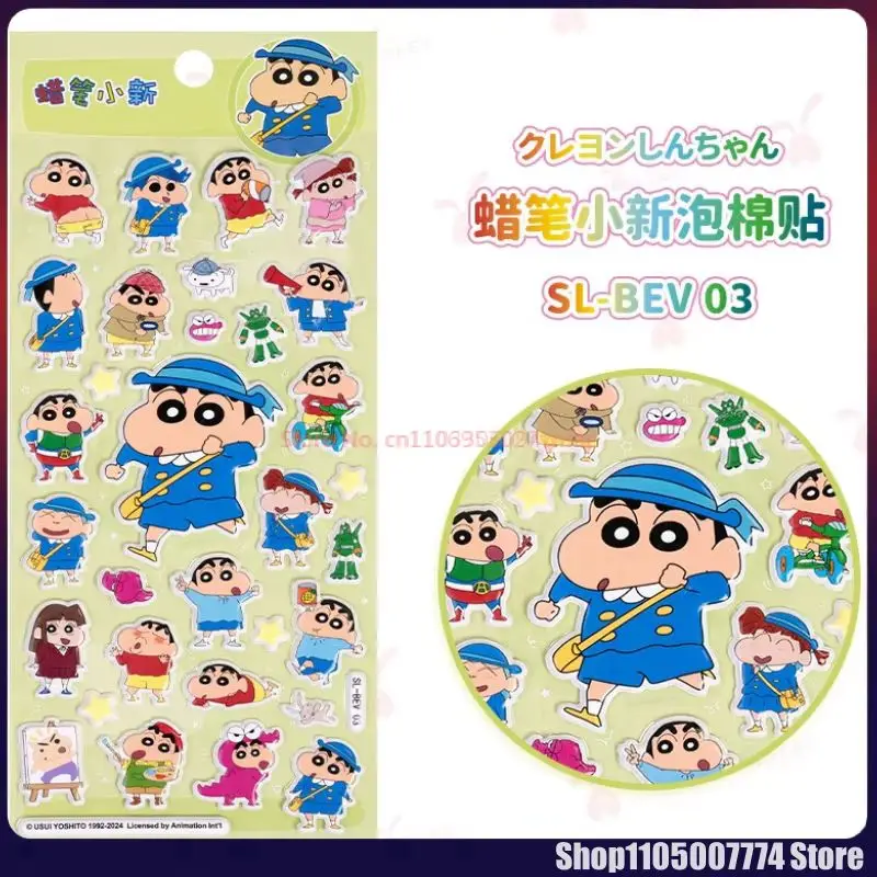 1/4 قطعة تلوين شين تشان ثلاثية الأبعاد فقاعة ملصقات Diy بها بنفسك حافظة الهاتف المحمول ملصق مزخرفة طالب القرطاسية كتيب مكافأة لصق اللوحة #6