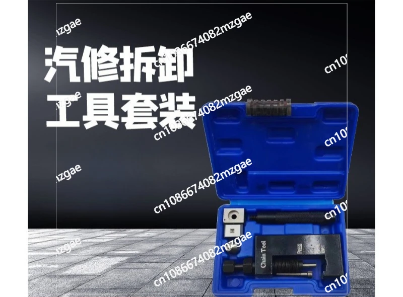 

Auto repair tool set Motorcycle car repair Motorcycle removal tool Oil seal chain remover