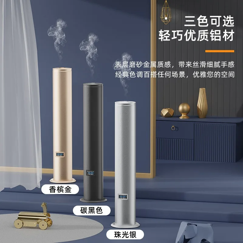 Aromatherapy machine Hotel lobby diffuser Commercial floor cylindrical fragrance machine Automatic fragrance bar