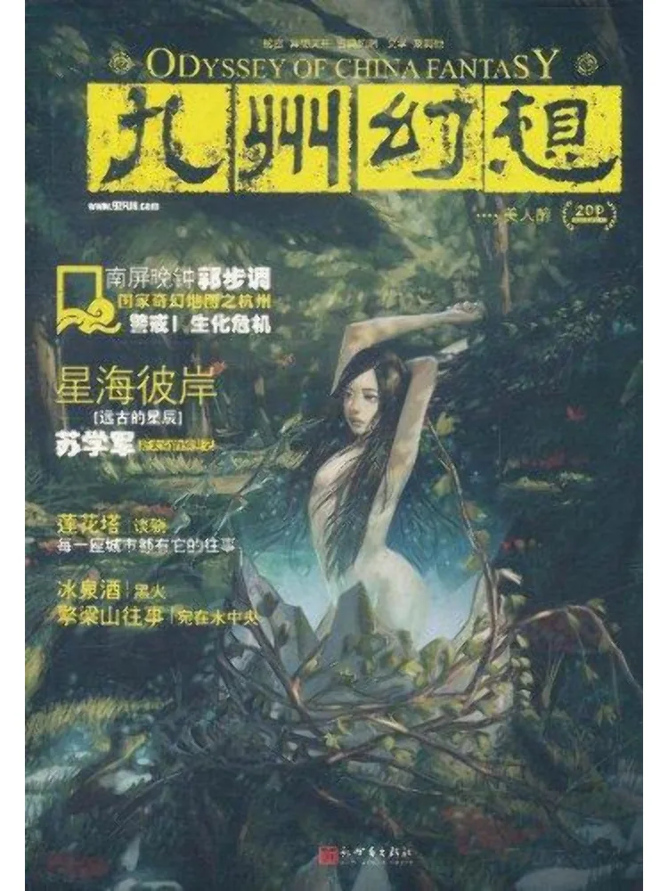 

Книга-Winshare Kyushu Fantasy-красота пьяная