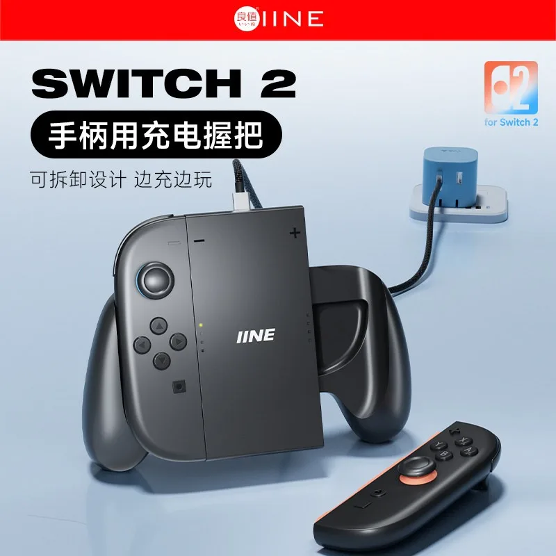 IINE Charging Grip for Switch 2 Game Controller Modular Detachable Charging Grip for Split Controllers Game Controller Accessory