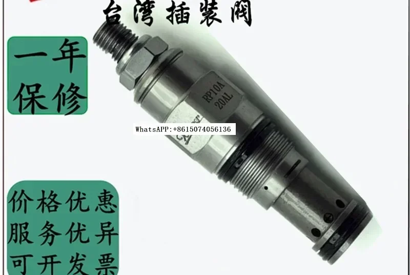 

Картриджный клапан WINNER на провинции Тайваня RP 10A20AL RP 10A20WLRP 10A20CL RP 10A20AK