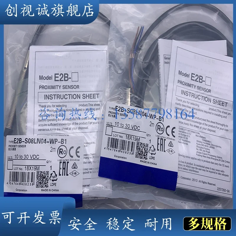 2PCS  E2B-S08LN04-WP-B1 E2B-S08LN04-WP-C1 WP-B2 WP-C2/WZ-B1  spot goods