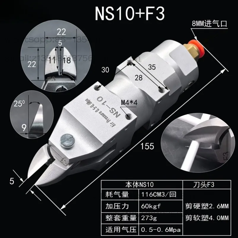 

Промышленные пневматические ножницы для резки пластика серии NS-10