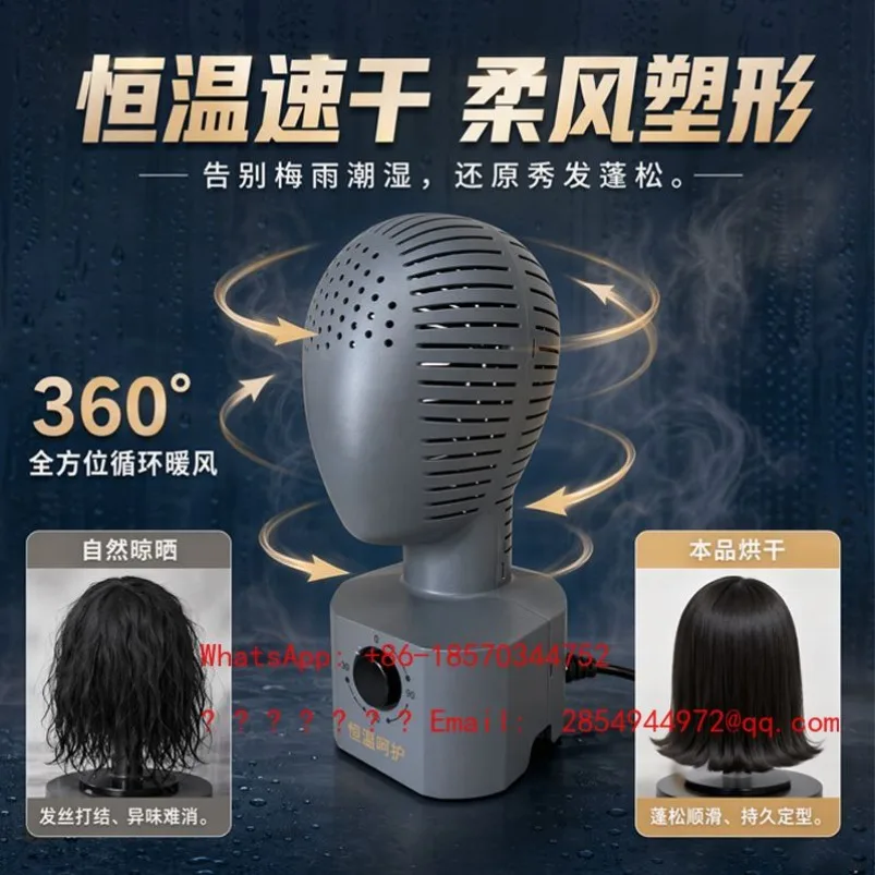 Wig automatic dryer Quick setting Shaping Hair dryer Integrated molding Natural fluffy hair dryer