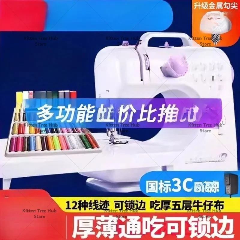 505A Home Electric Multi-Function Sewing Machine with Thick Fabric Hemming Capability and Mini Lockstitch Attachment