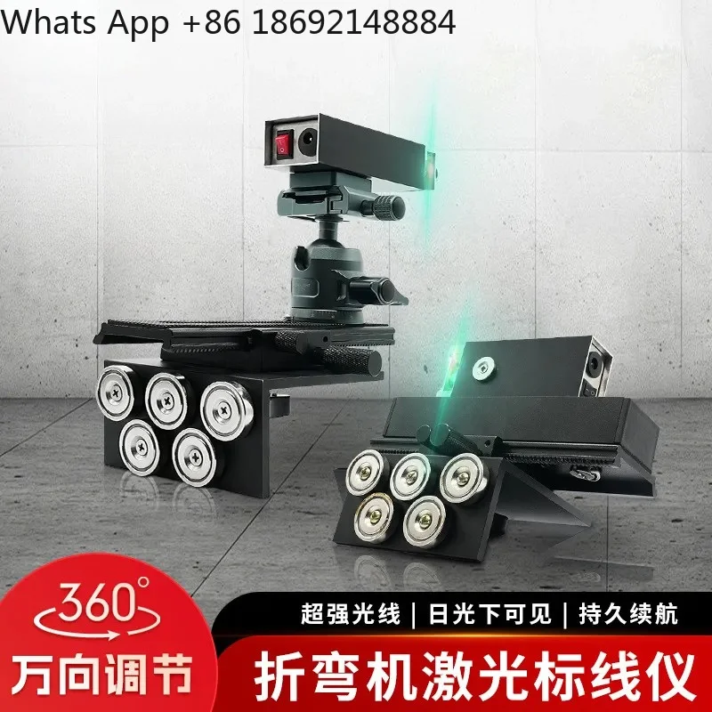 

Laser Alignment Line Folding Instrument for Bending Machine High Precision Strong Light Level Instrument for Sheet Metal