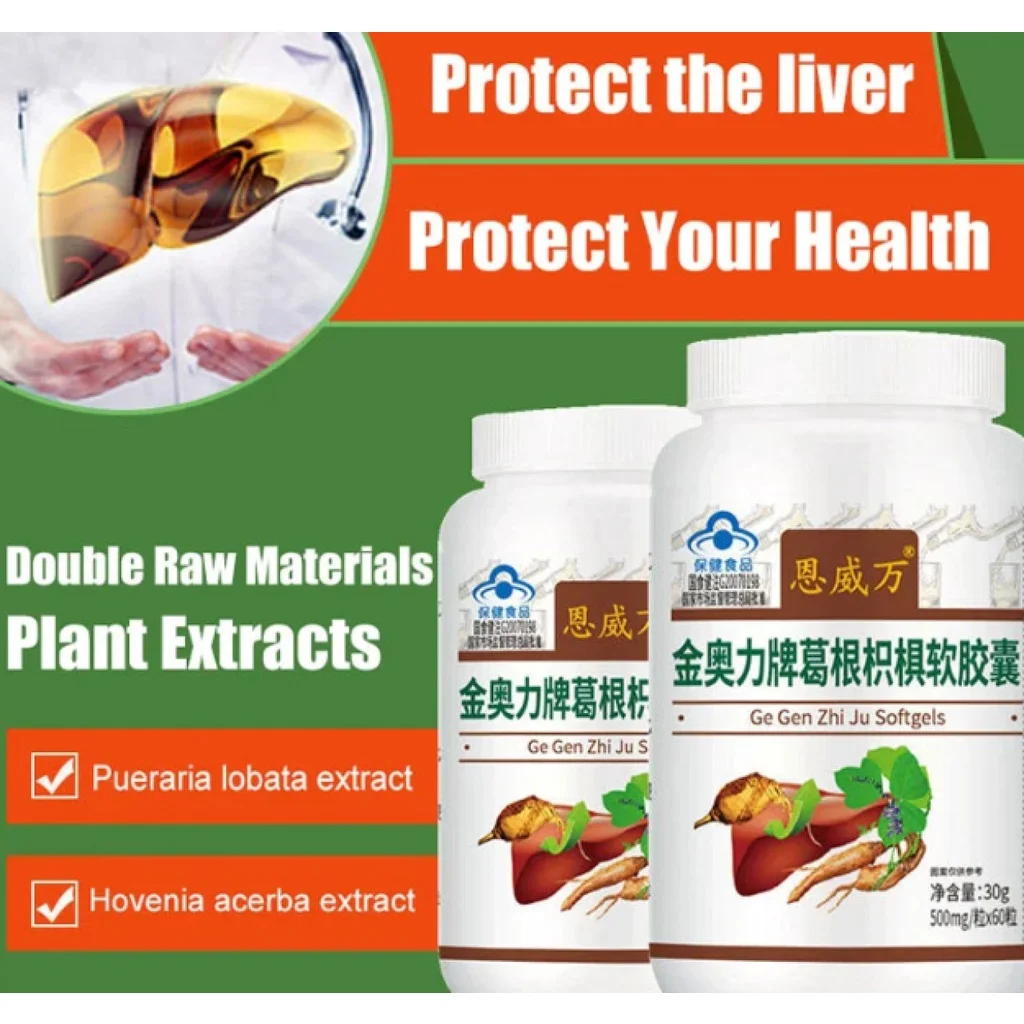 Liver Cleaning and Detoxification Pill Health Capsule Repairs and Protects The Liver Stays Up Late Drinks Alcohol, Detoxificat