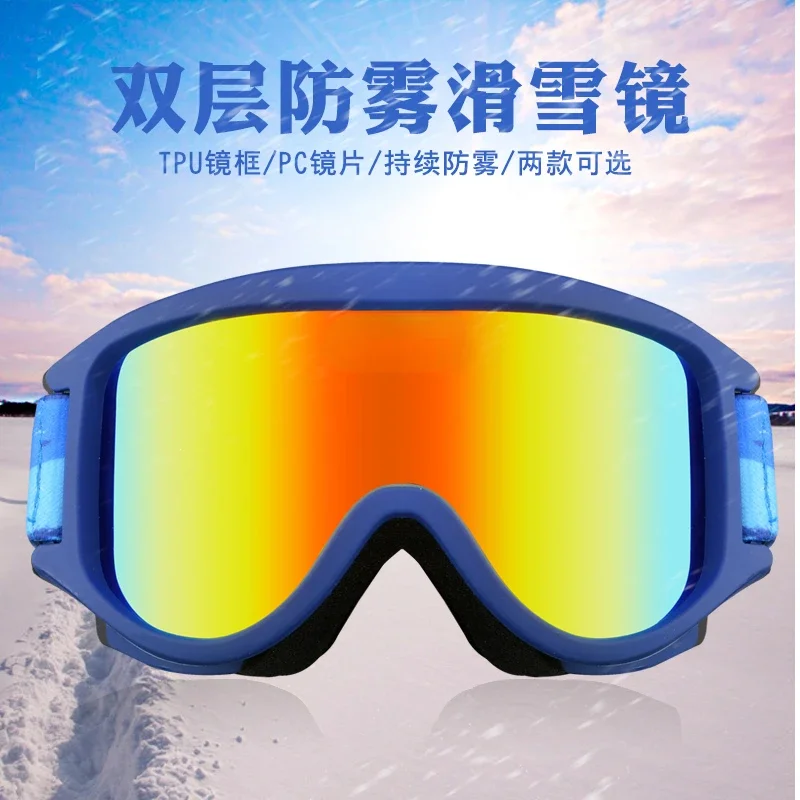 Goggles Anti-Fog Glasses Double-Layer Scratch-Resistant Men's and Women's Large Adult and Children Outdoor Windproof Equipment