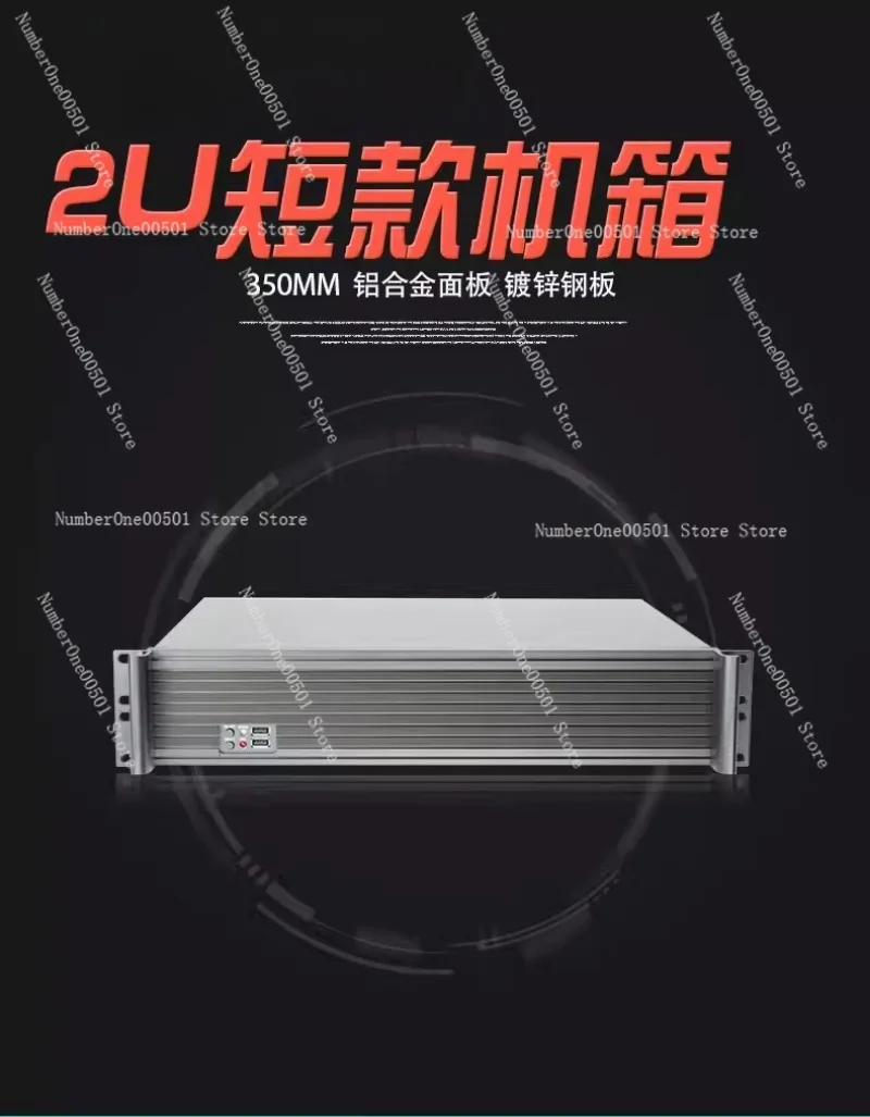 2U Chassis Short 35…