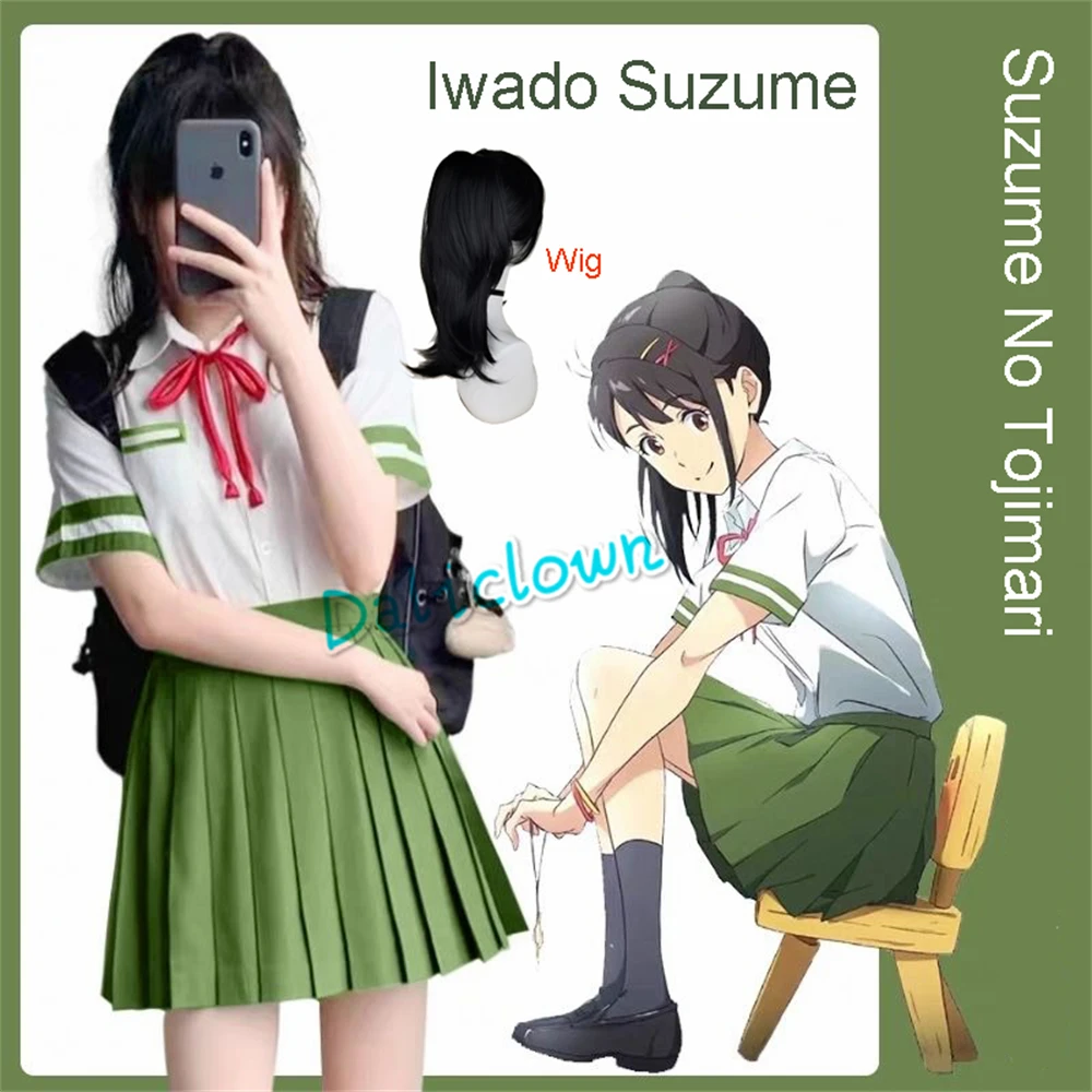 อะนิเมะ suzume NO tojimari ชุดคอสเพลย์ผู้หญิงวิกผม iwado suzume คอสเพลย์ JK เครื่องแบบเสื้อกระโปรงชุดเทศกาลฮาโลวีนสำหรับผู้หญิงหญิงสาว