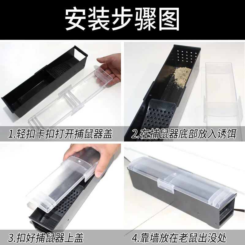 The mousetrap is not electric，mouse box, mouse cage, mousetrap, Visual mouse trap