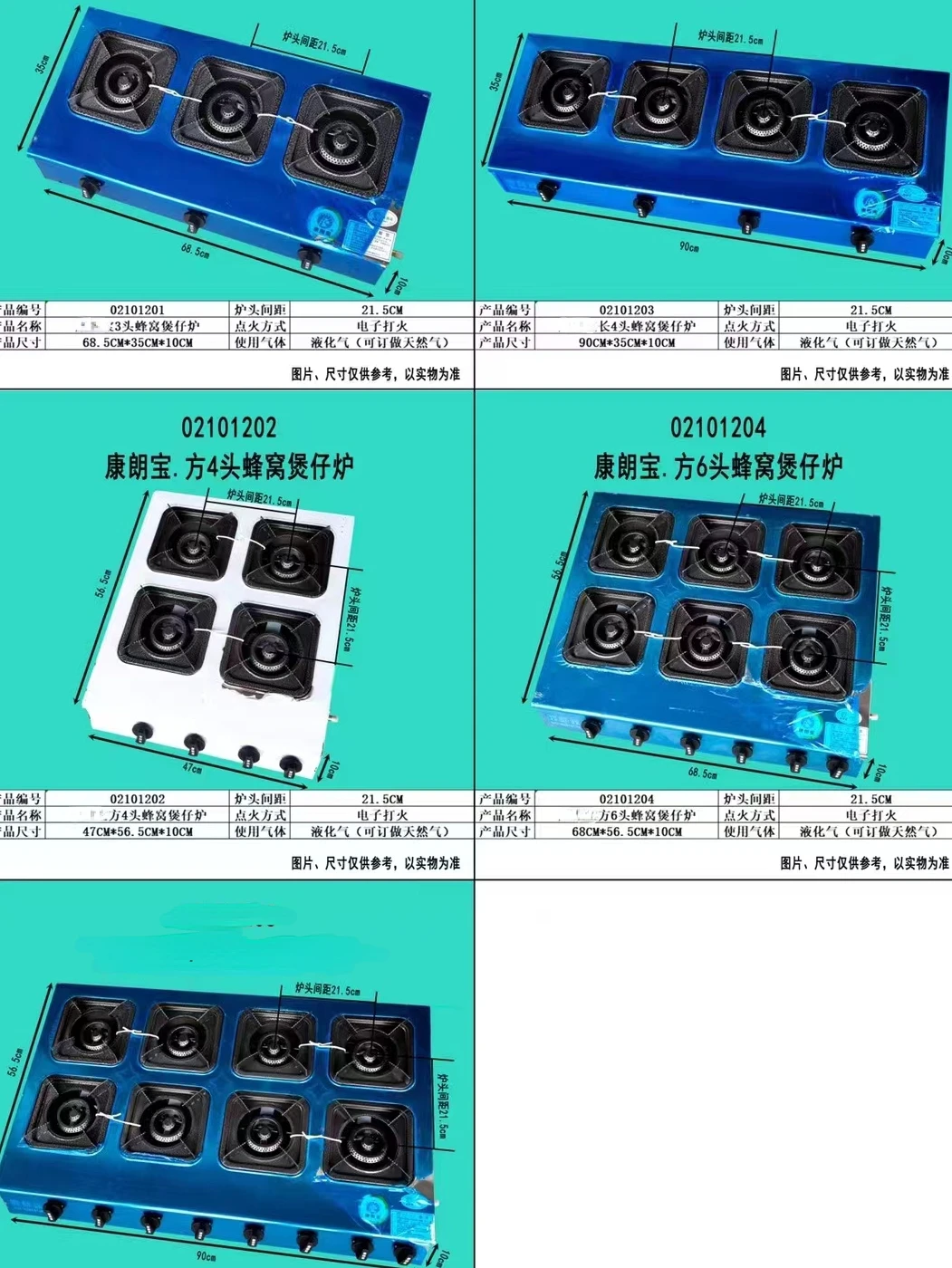 3/4/6/8 heads, four/six/eight/four/six/eight-eye, commercial claypot stove, gas stove, casserole gas