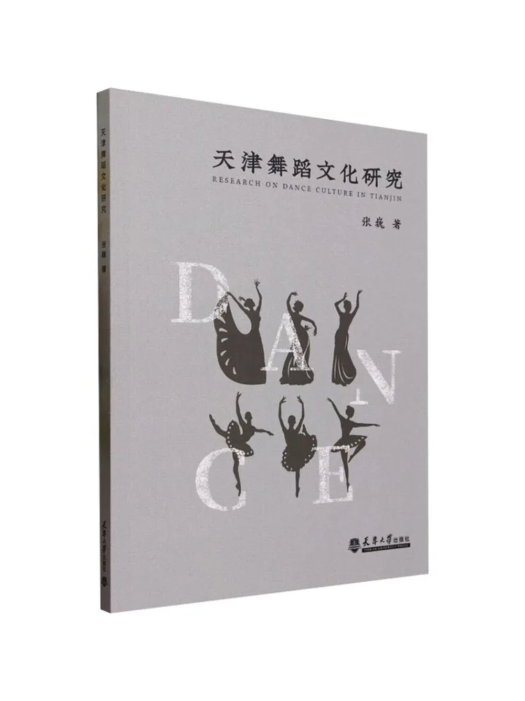

Book-Winshare Research on Tianjin Dance Culture