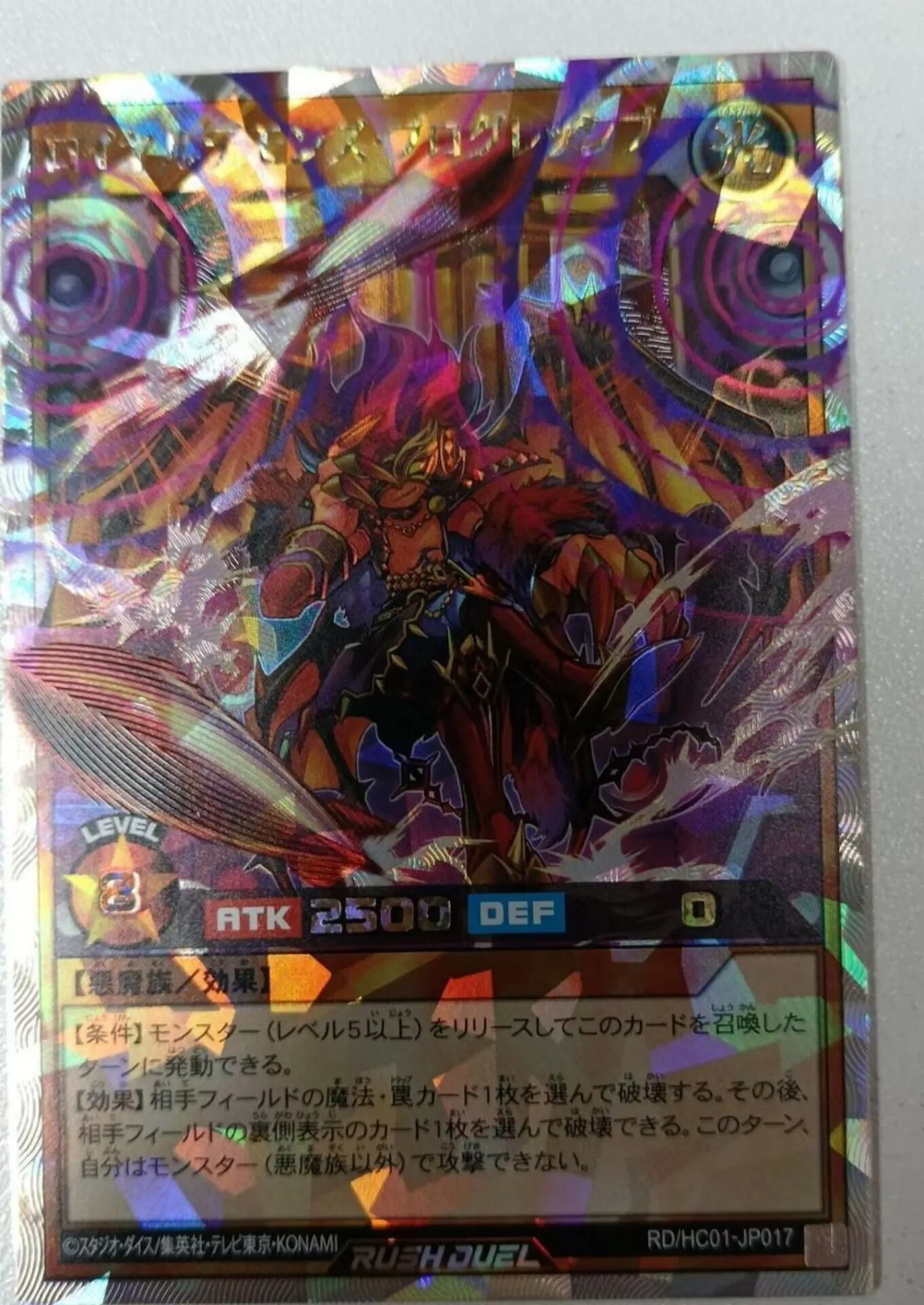 Yugioh KONAMI Rush Duel RD/HC01-JP017 Royal Rebel's Progressive ORR Over Rush Rare Japanese Collection Mint Card