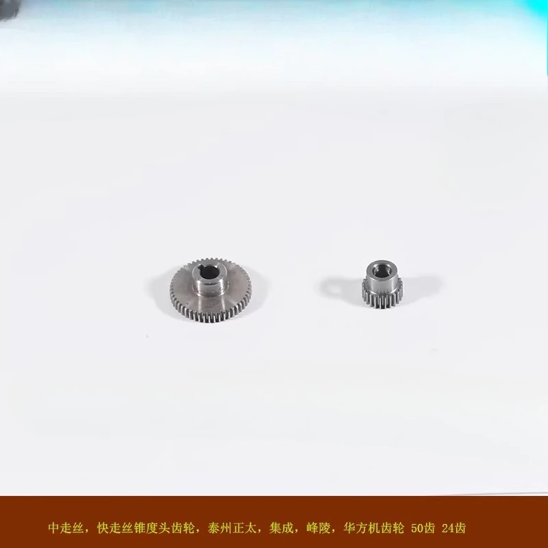 Wire cutting accessories fast taper stepper motor gear 50 teeth 24 teeth